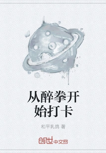 Start Checking in from Drunken Master