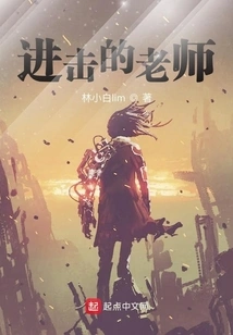 Teacher Lin's Travels in the Heavens