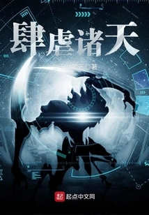 Wreaking Havoc on the Heavens