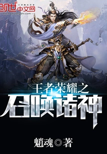 King of Glory Summons the Gods