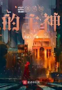 Lord God of Destiny Paradise