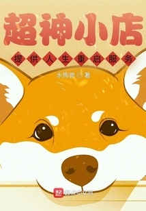 Super God Store: Provides Life Restart Services