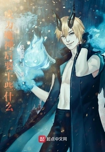 What Will You Do after Becoming a Devil?