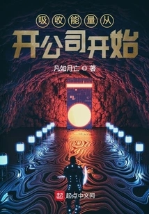 Absorbing Energy Starts from Opening a Company