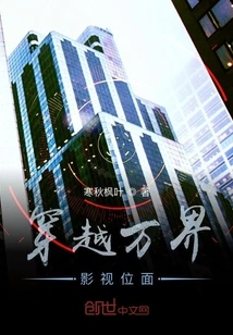 Traveling Across All Realms of Film and Television