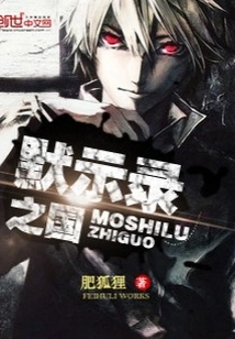 Kingdom of Apocalypse