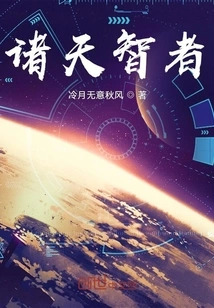 Wise Men in the Heavens