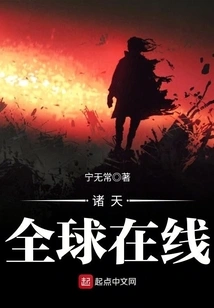 Zhutian Global Online