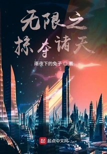 Infinite Plundering of the Heavens