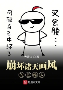 I Ruined the Painting Style of Zhutian