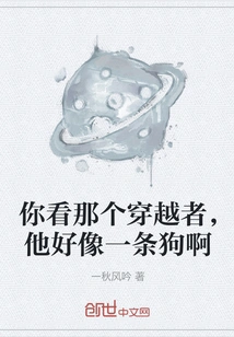 Look at That Time Traveler, He Looks Like a Dog