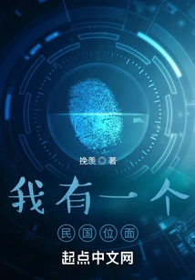 I Have a Strange Plane