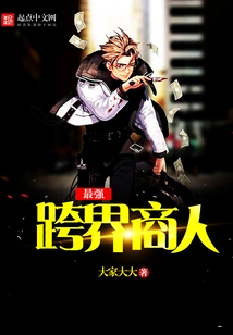 The Strongest Cross-border Businessman