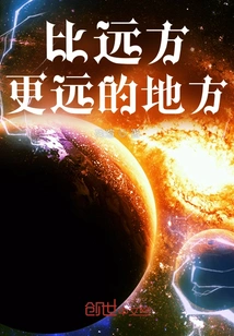 Farther Than the Distance