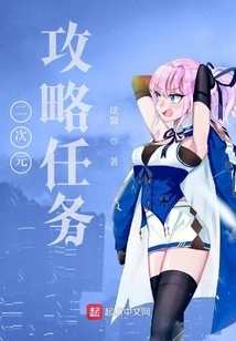 Two-dimensional Strategy Mission