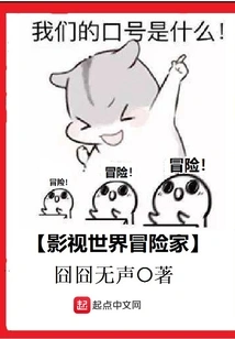 Film and Television World Adventurer