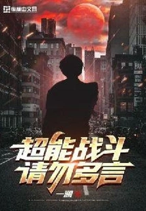 Don't Say Too Much About Super Battles