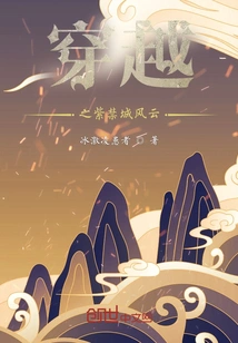 Time Travel in the Forbidden City