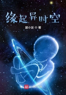 Origin from Different Time and Space