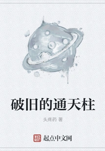 Dilapidated Babel Pillar