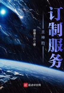 Lord God's Customized Service