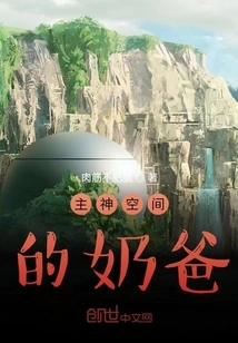 The Daddy of the Main God Space