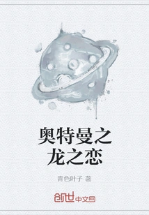 Ultraman Dragon's Love