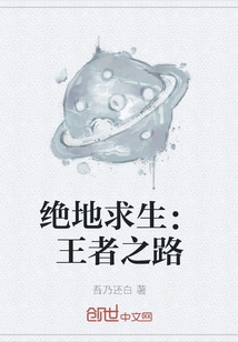 Playerunknown's Battlegrounds: Road to King