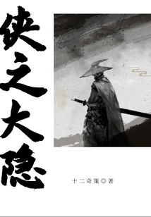 The Great Hidden Hero