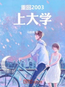 Going to College Again in 2003