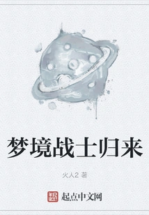 Dream Warrior Returns