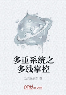 Multi-line Control of Multiple Systems