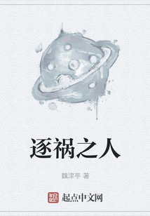 A Person Seeking Misfortune