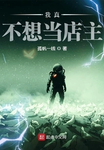 I Really Don't Want to Be a Shopkeeper