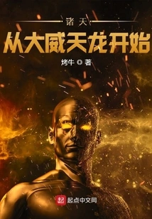 The Heavens Begin with the Mighty Dragon