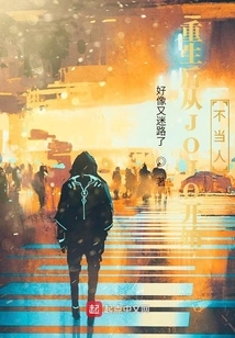 After Rebirth, I Started to Become a Human Being from Jojo