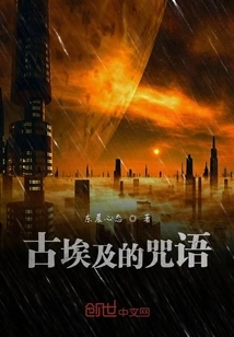 Ancient Egyptian Spells