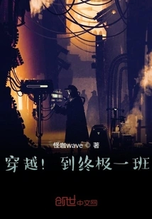 Time Travel! to the Ultimate Class