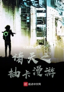 Wandering in the Heavens Starts with Drawing Cards