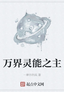 Lord of All Spiritual Powers