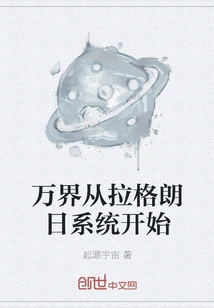 All Worlds Begin with the Lagrangian System