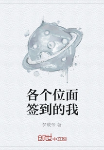 I Signed in from All Planes