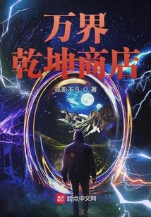 Wanjie Qiankun Store