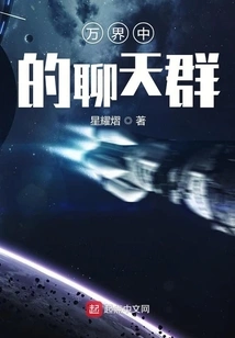 The Heaven-defying Chat Group in the World