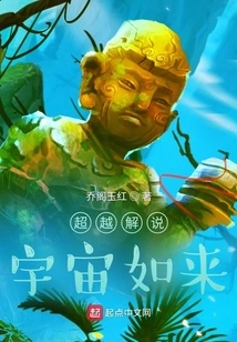 Transcendence Explains the Tathagata of the Universe