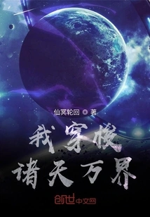 I Travel Through All the Worlds