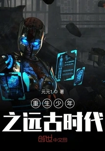 Rebirth of Youth: Ancient Era