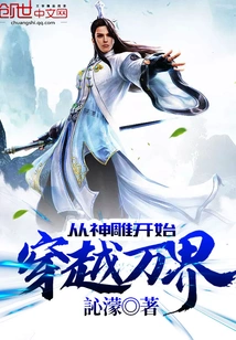 Starting from the Divine Eagle and Traveling Across All Realms