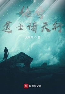 The Legendary Taoist Priest Zhutianxing