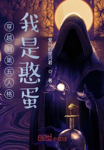 Traveling to the Fifth Personality: Am I a Fool?